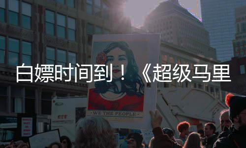 到大电银河影线流媒体白嫖超里奥级马将上时间